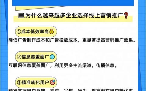 网络广告推广公司，如何精准获客？