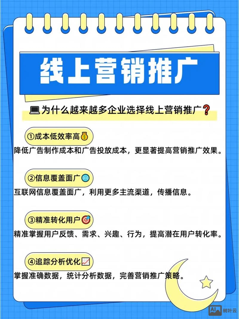 如何网络广告推广公司