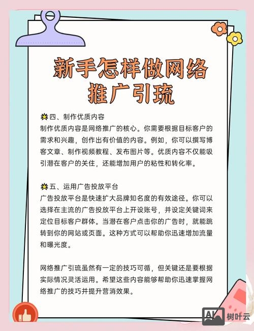 如何网络广告推广公司