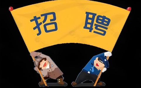 eazygo招聘具体岗位要求及薪资范围是什么？