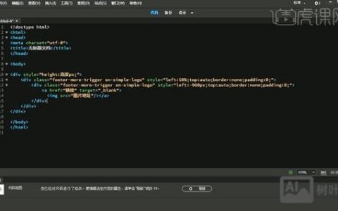 dw里id样式到底怎么设置？