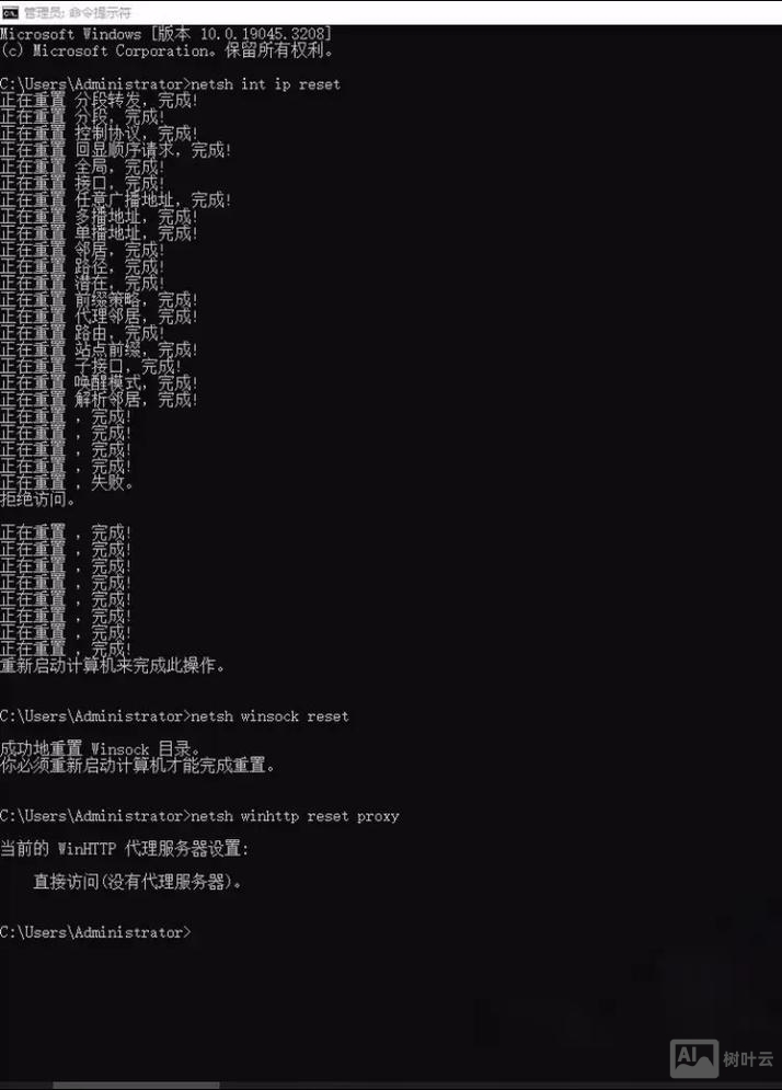 启用网络命令行