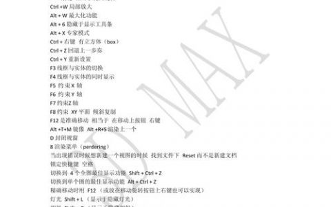 Maya常用命令有哪些？