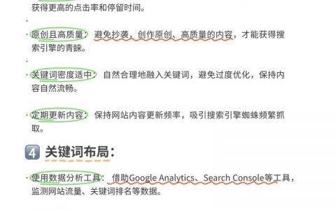关键词网站如何高效搭建?