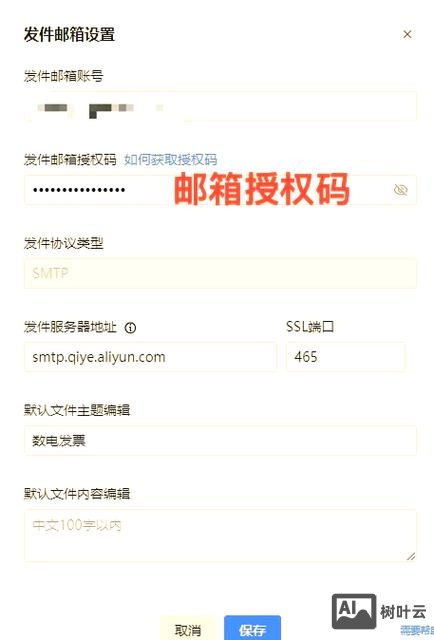 企业邮箱如何添加职务