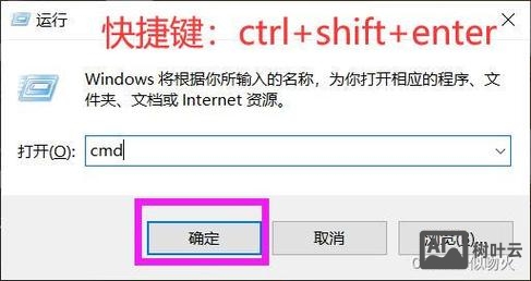 win10命令框