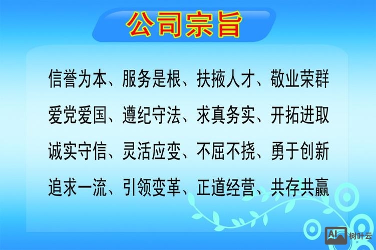 如何向员工传达经营理念