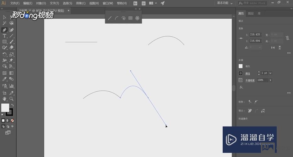如何用钢笔工具画投影