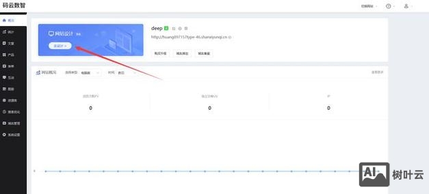 如何建立自己免费的网站