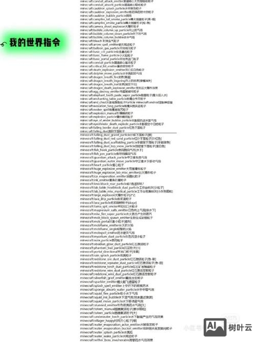 我的世界填充命令