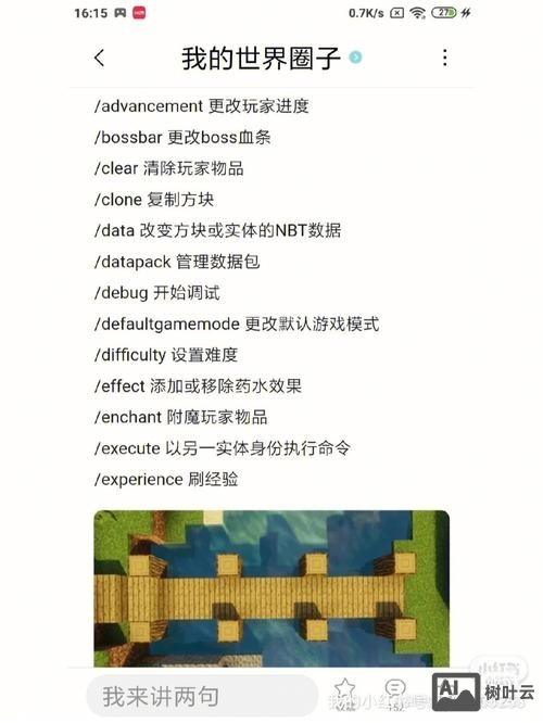 我的世界填充命令