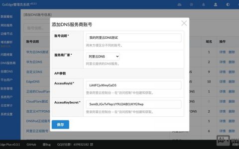 如何查域名空间信息?