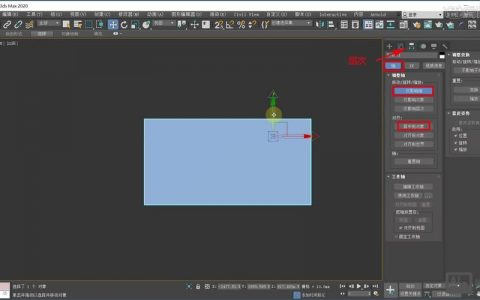 3dmax截面命令在哪？怎么用？技巧有哪些？