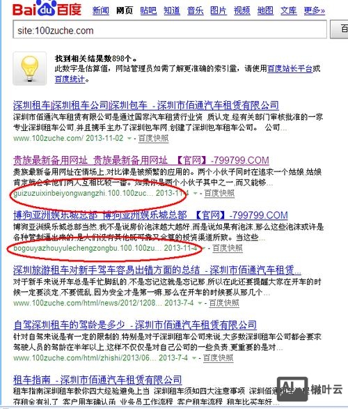 如何设计三级域名