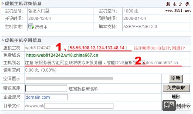 tk如何设置域名解析