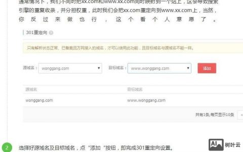 如何彻底解除域名重定向？