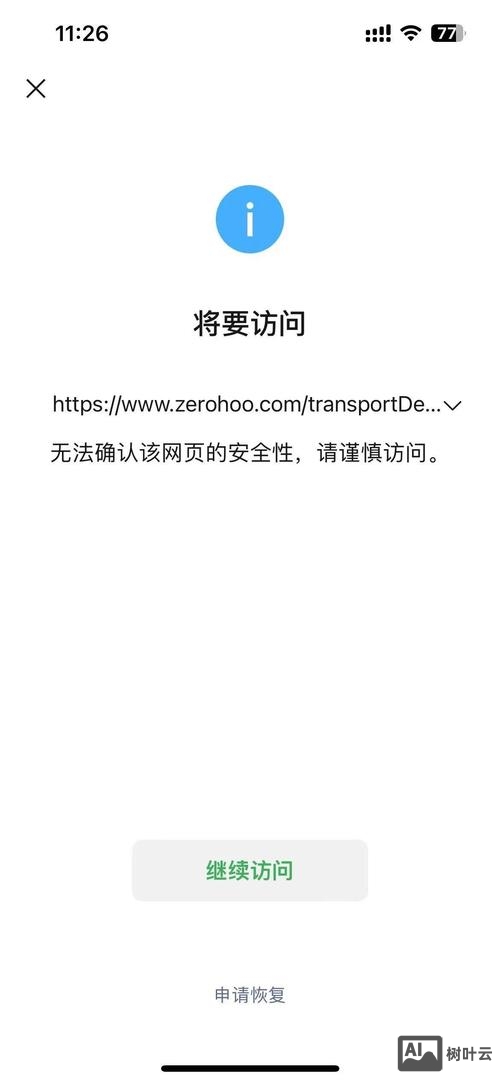 如何解除 域名重定向