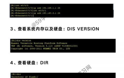 华为传输命令行如何快速入门？