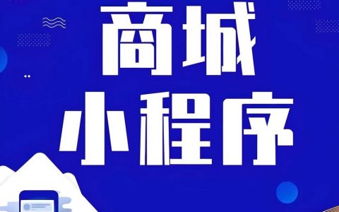 网上商城APP开发要多少钱?