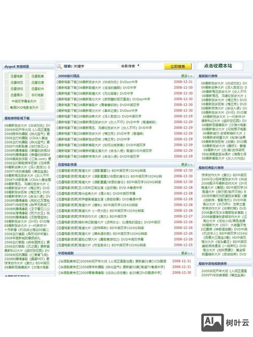 如何查询网站虚拟空间