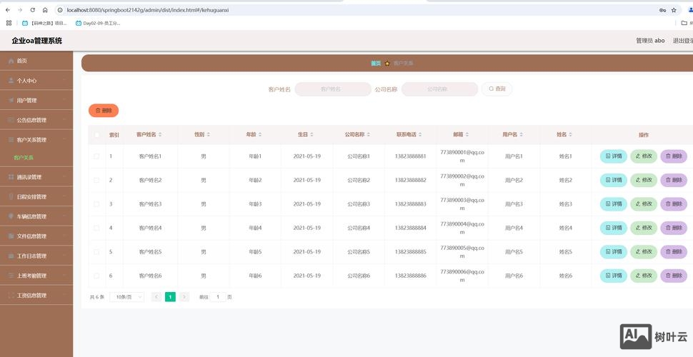 谈客户网站后台如何谈