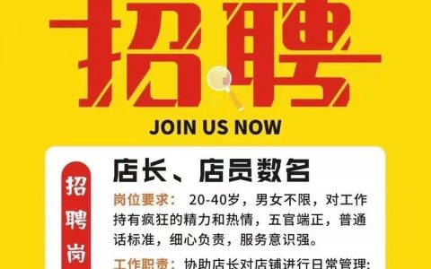 CityShop招聘，哪些岗位在招？