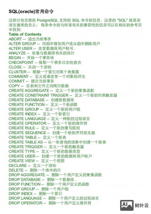 linux命令导出sql文件