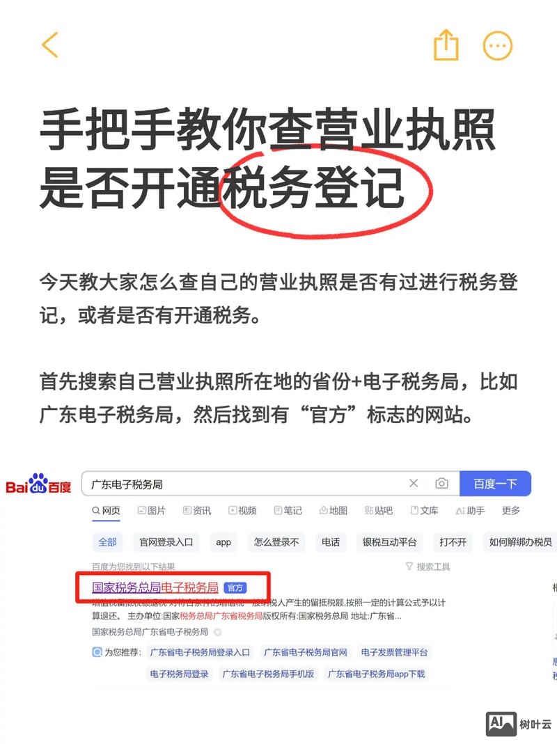 如何查网站开通日期