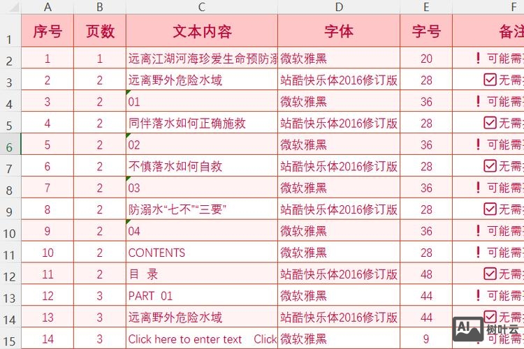字体侵权如何追查到的