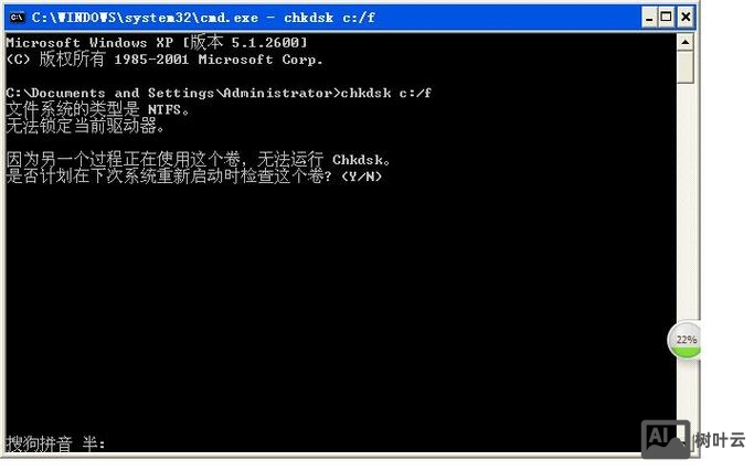 chkdsk磁盘修复命令