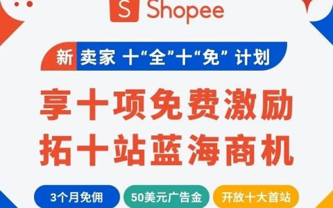 Shopee招聘门槛高吗？薪资待遇如何？