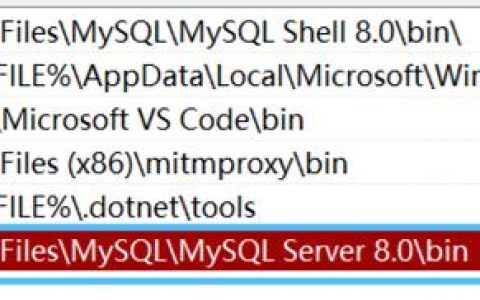 cmd提示mysql不是内部命令怎么办？
