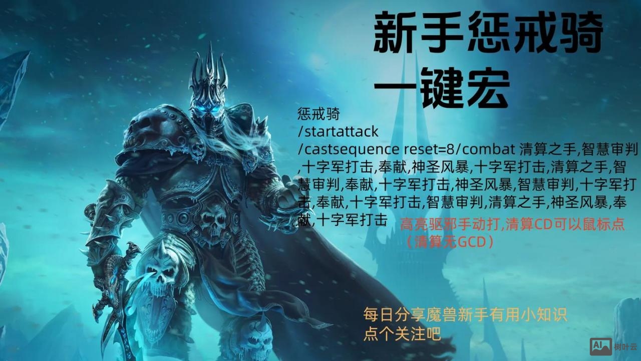 魔兽世界gm命令骑术