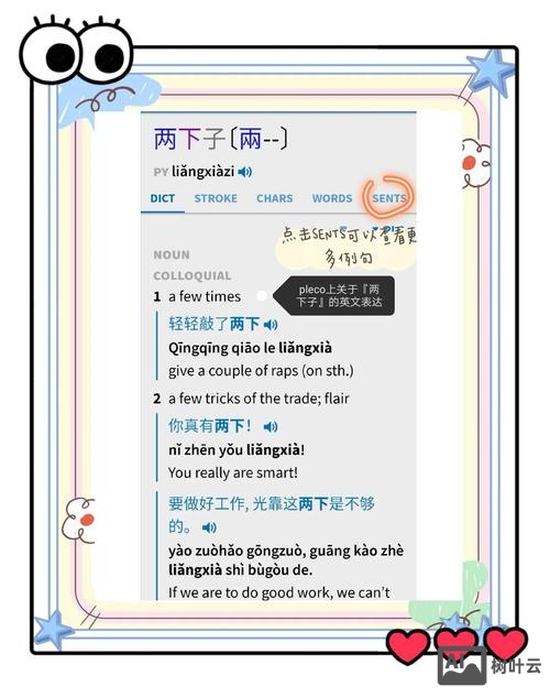 如何查找英文关键词