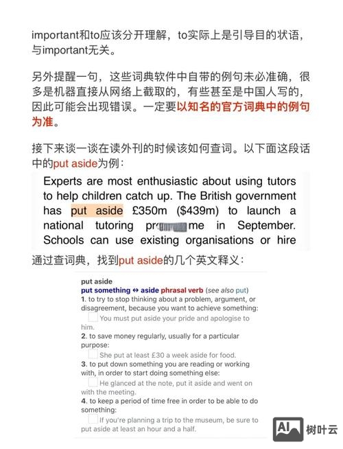 如何查找英文关键词