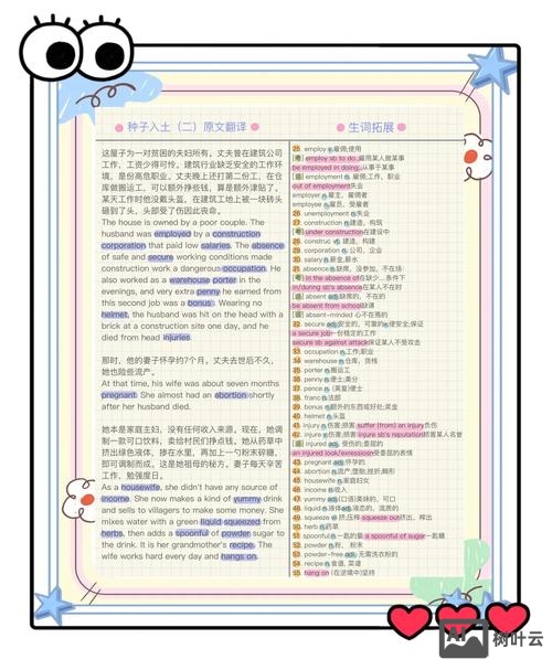 如何查找英文关键词