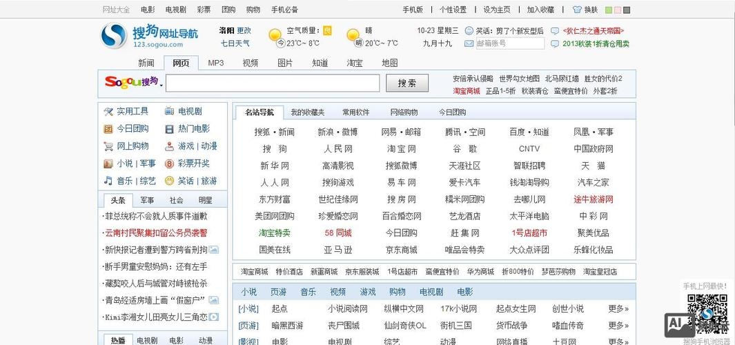 如何向中国搜索提交网址