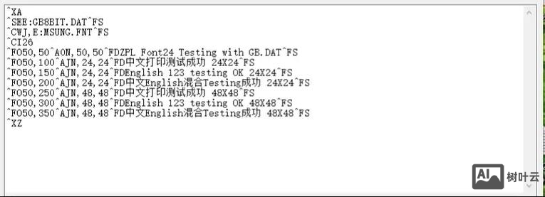 测试打印机命令