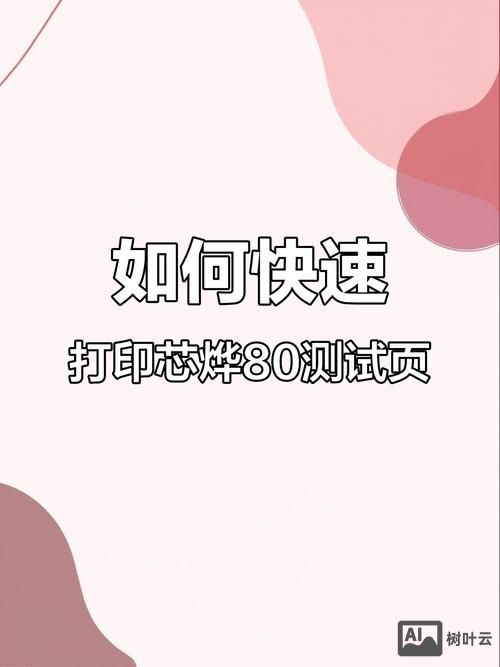 测试打印机命令