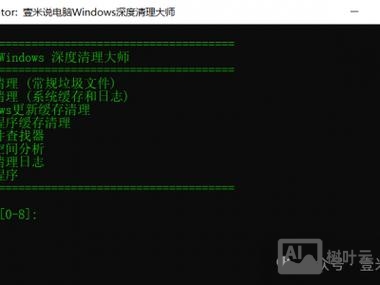自动关机命令.bat