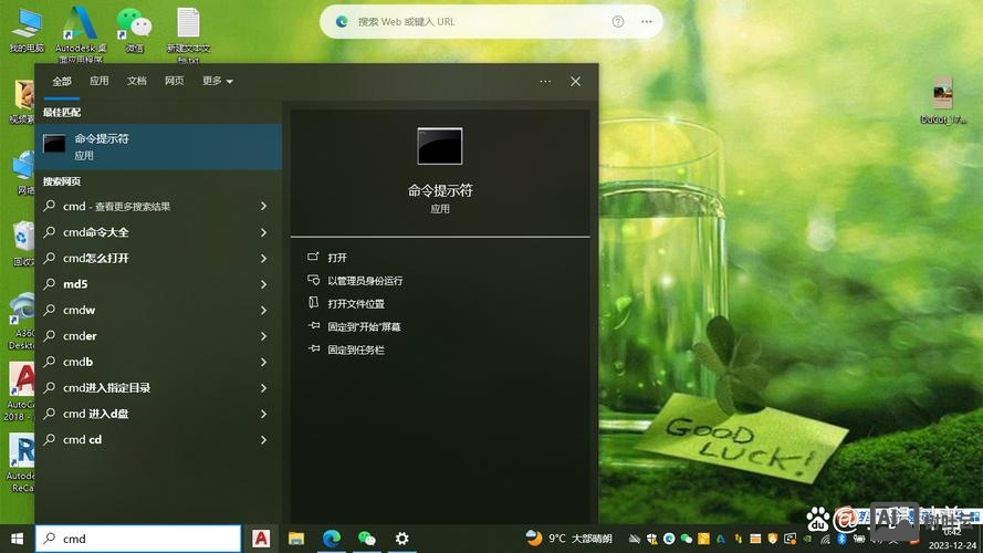 自动关机命令.bat
