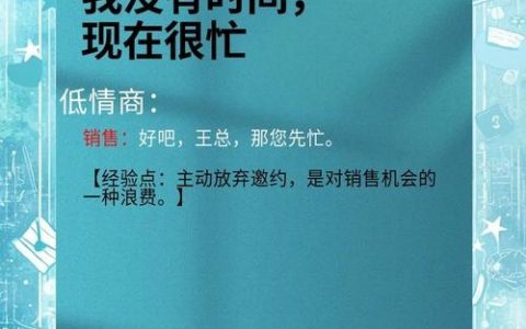 销售团队如何提升时效的关键在哪？