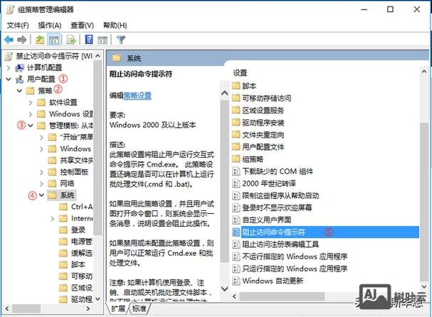 打开域组策略命令