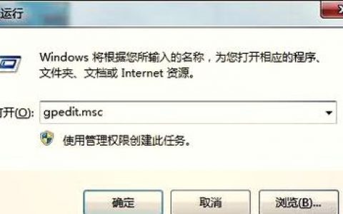 如何打开域组策略命令?