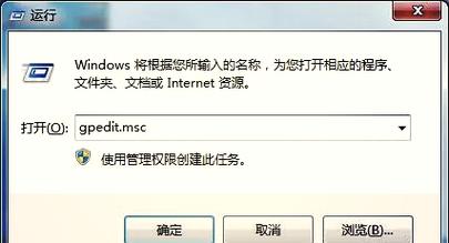 打开域组策略命令