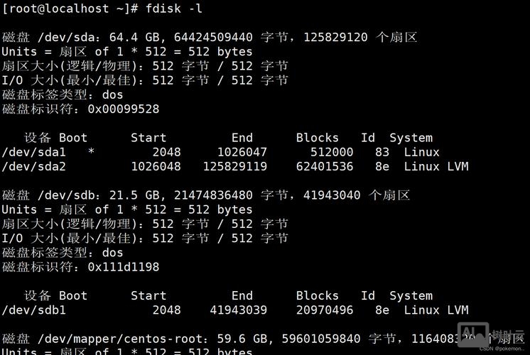 磁盘分区命令 ubuntu