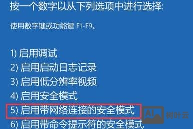 电脑进入安全模式命令