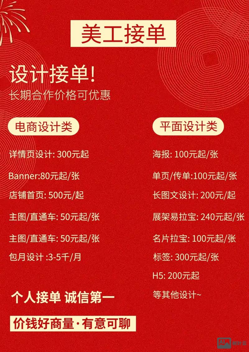 web网页设计如何接单