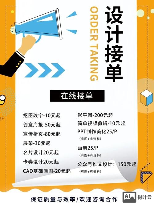 web网页设计如何接单