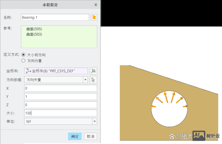 ansys施加载荷命令